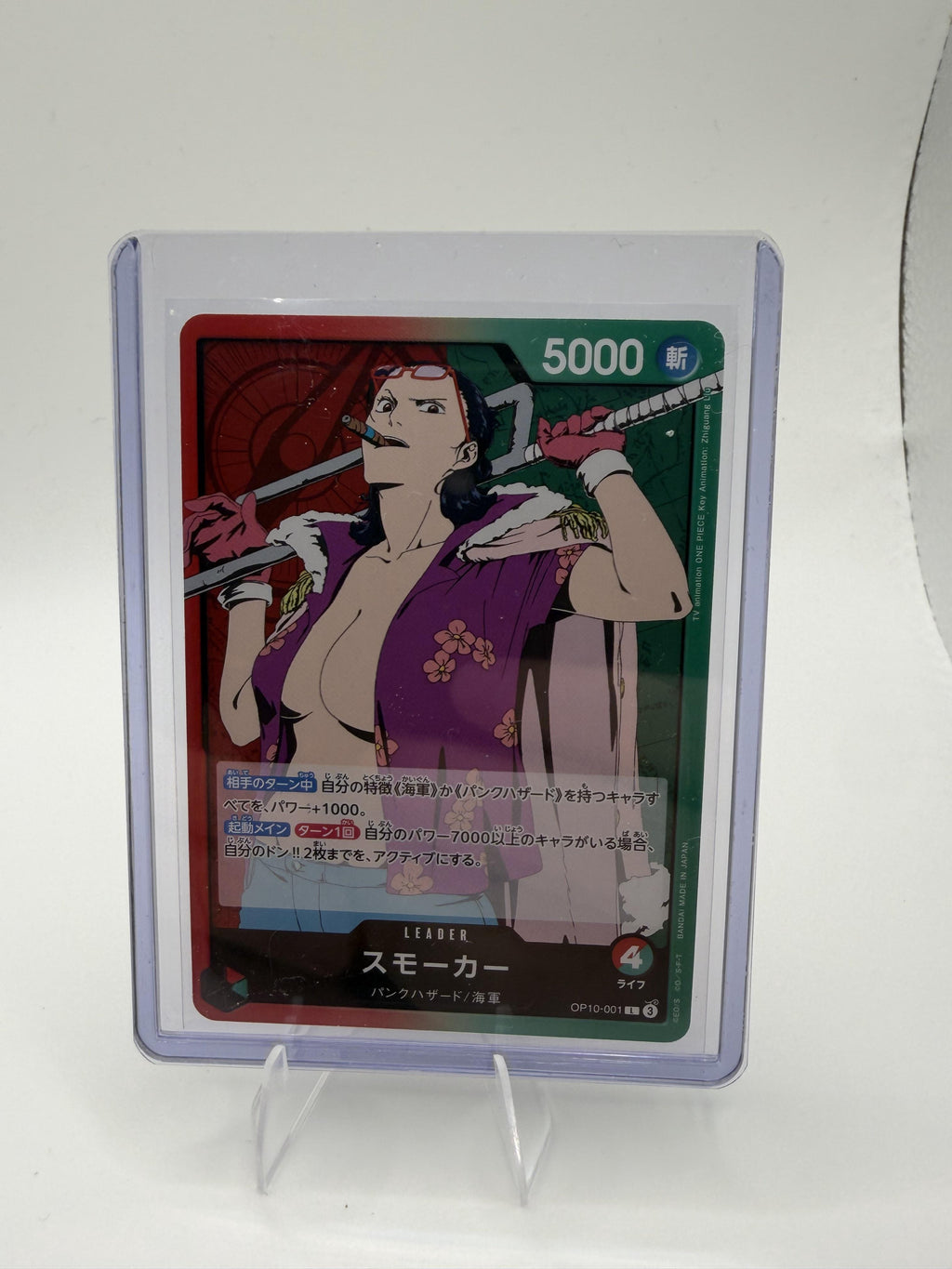 One Piece Smoker OP10-001 L  Royal Blood Japanese JA NM