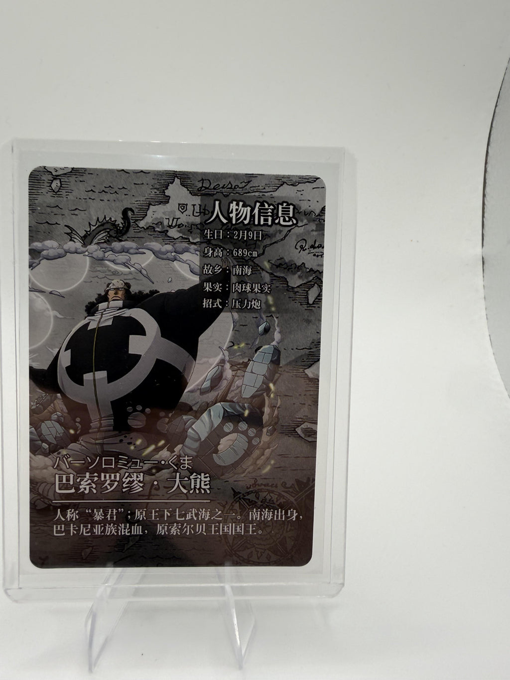 One Piece Bartholomew Kuma Katakuri OPA802-SR-04 Chinese Anime Card SR NM ZH