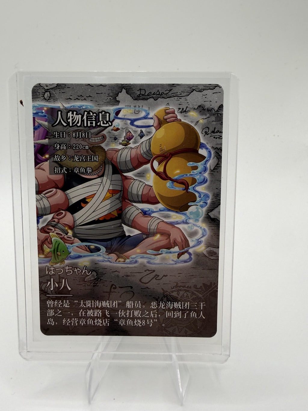 One Piece Hatchan Hachi SSR OPF106-SSR-14 Chinese CCG Fighting Card Hatchi NM