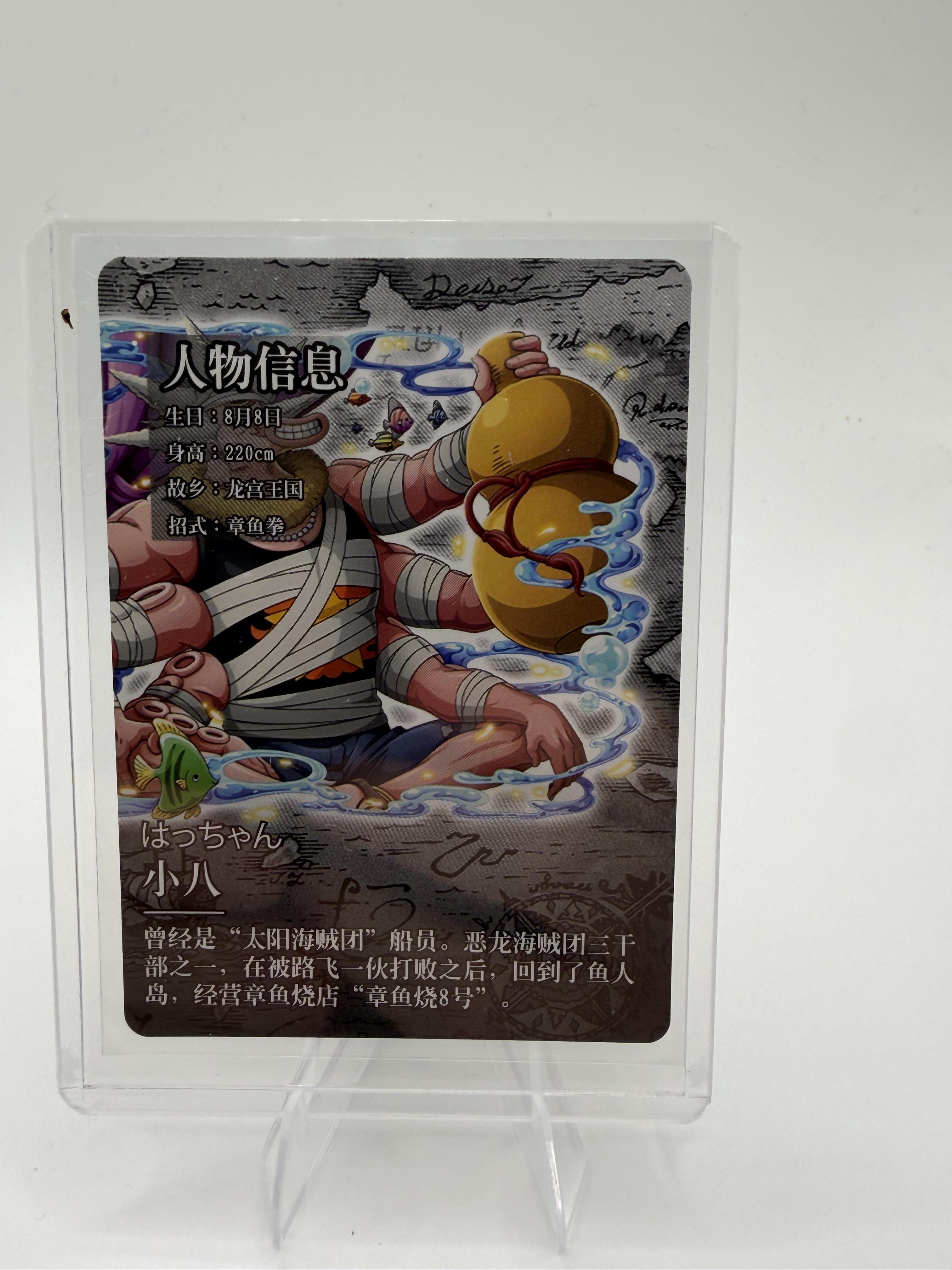 One Piece Hatchan Hachi SSR OPF106-SSR-14 Chinese CCG Fighting Card Hatchi NM