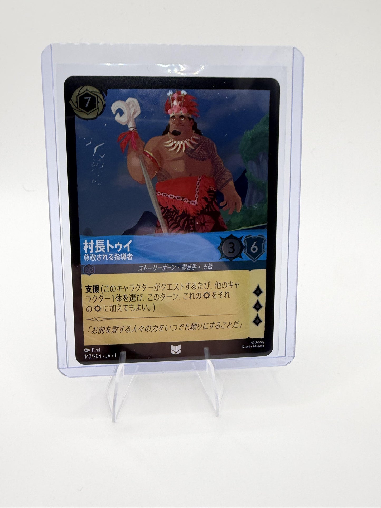 Disney Lorcana Japanese Chief Tui Respected Leader 143/204 Holo Foil 1st Chapter