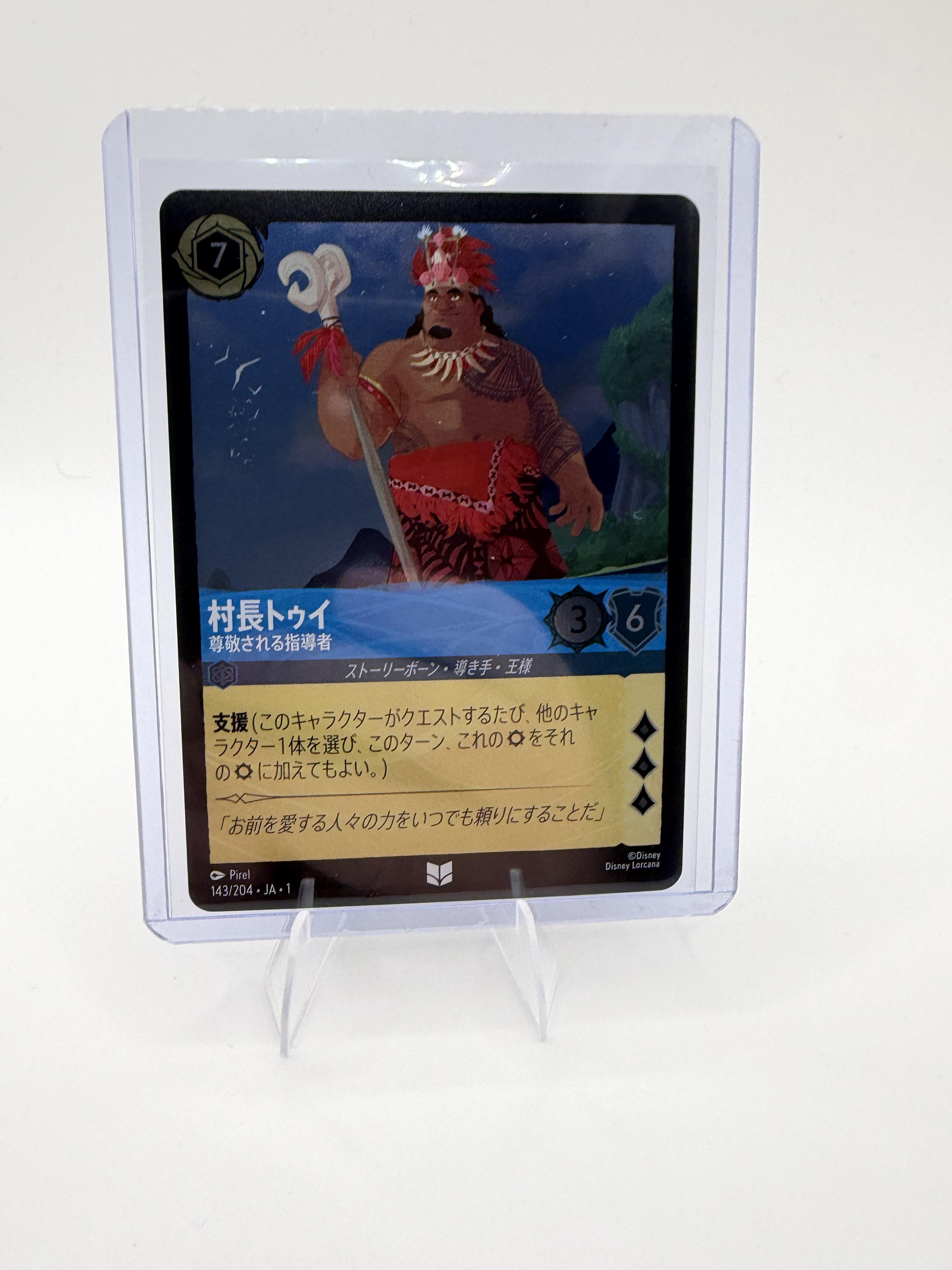 Disney Lorcana Japanese Chief Tui Respected Leader 143/204 Holo Foil 1st Chapter