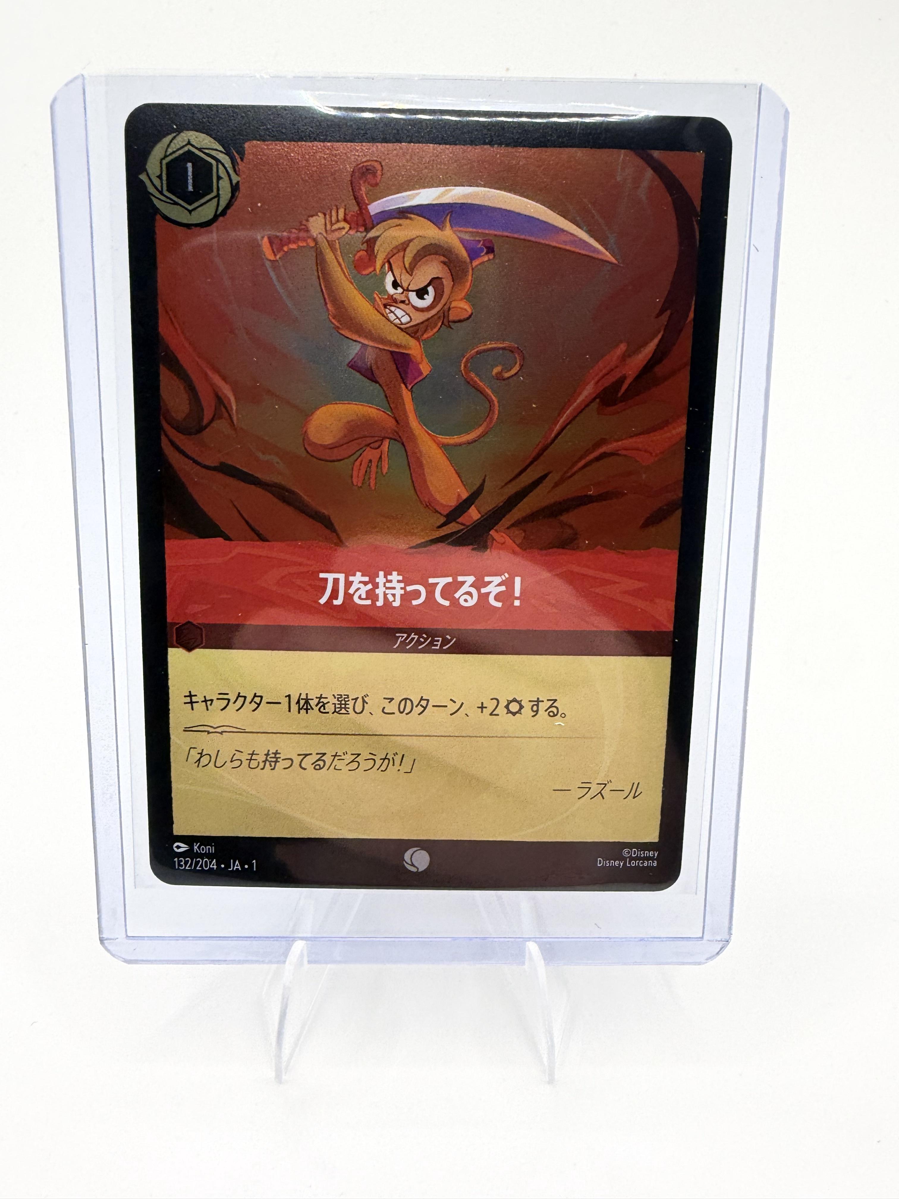 Disney Lorcana He's Got a Sword! 132/204 Japanese JA 1 Common Mickey Mouse Abu