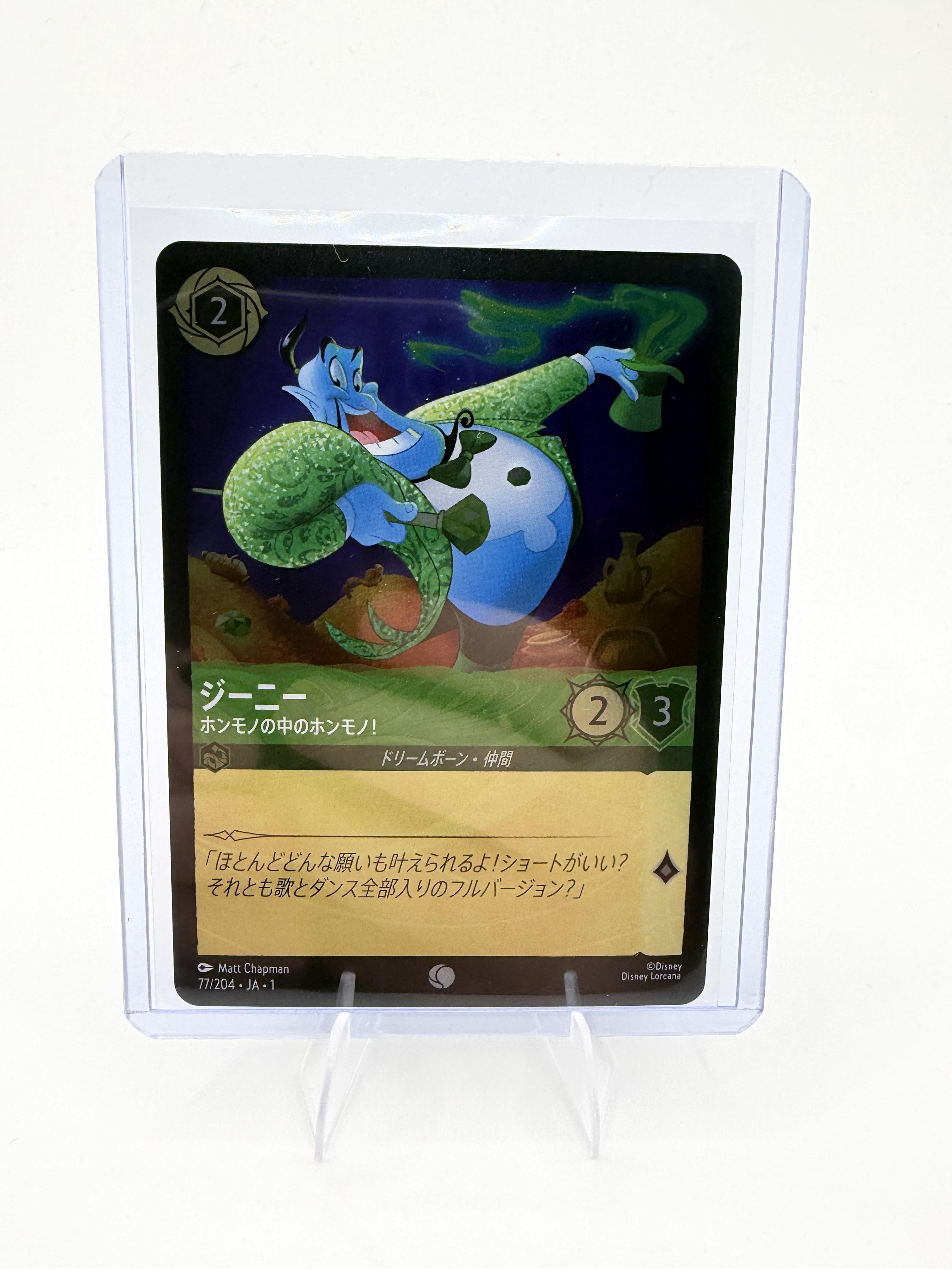 Disney Lorcana Japanese Genie Ever Impressive 77/204 Holo Foil 1st Chapter