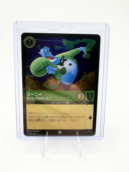 Disney Lorcana Japanese Genie Ever Impressive 77/204 Holo Foil 1st Chapter