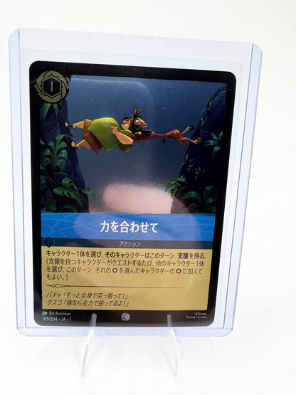 Disney Lorcana Japanese Work Together 165/204 Holo Foil Kuzco Pacha 1st Chapter