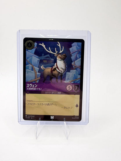 Disney Lorcana Japanese Sven Official Ice Deliverer 55/204 Holo Foil 1st Chapter