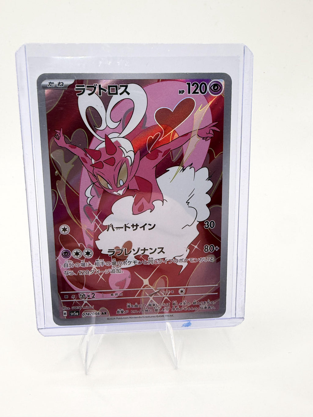 Pokemon Crimson Haze #074/066 Enamorus