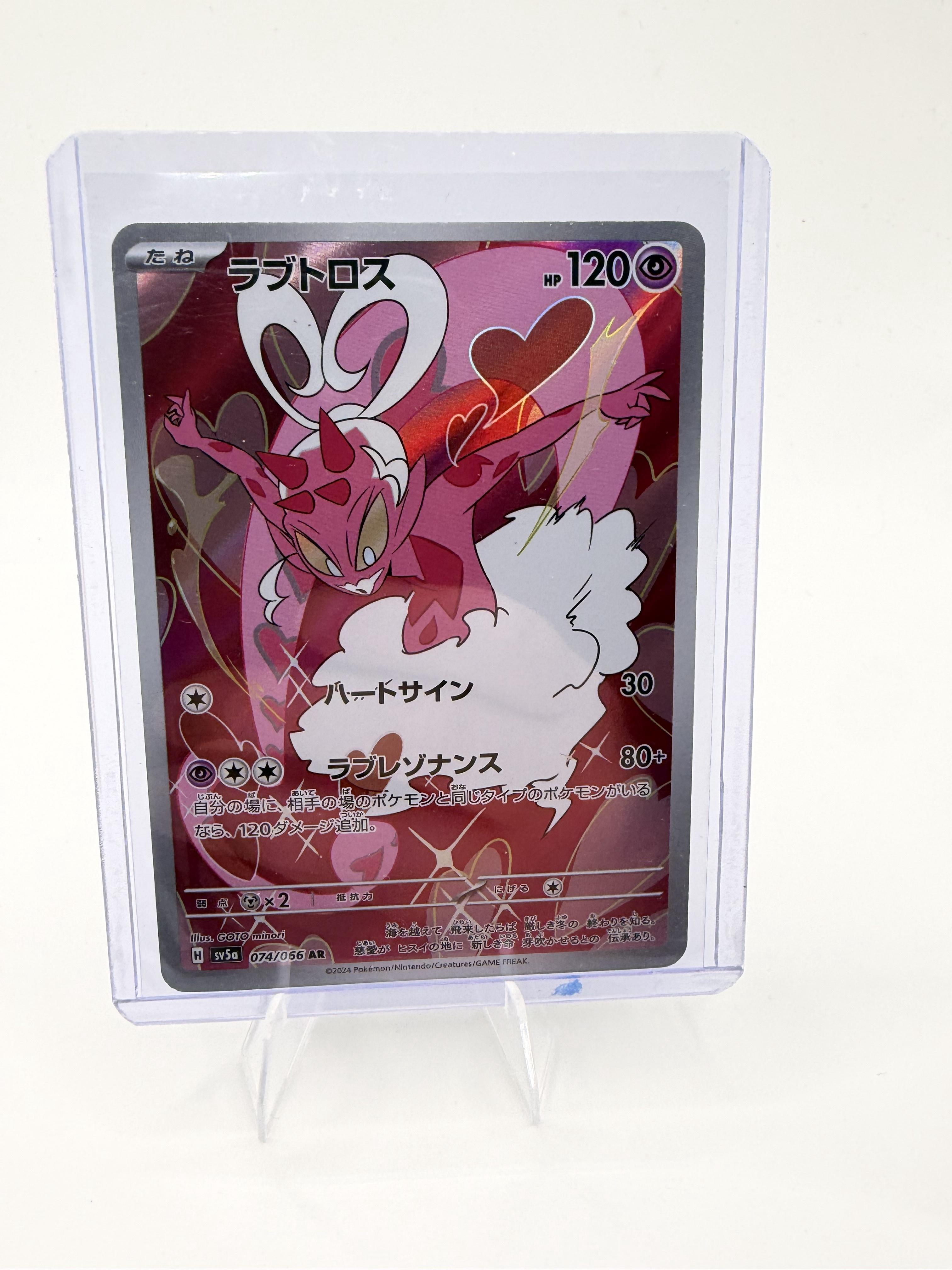 Pokemon Crimson Haze #074/066 Enamorus
