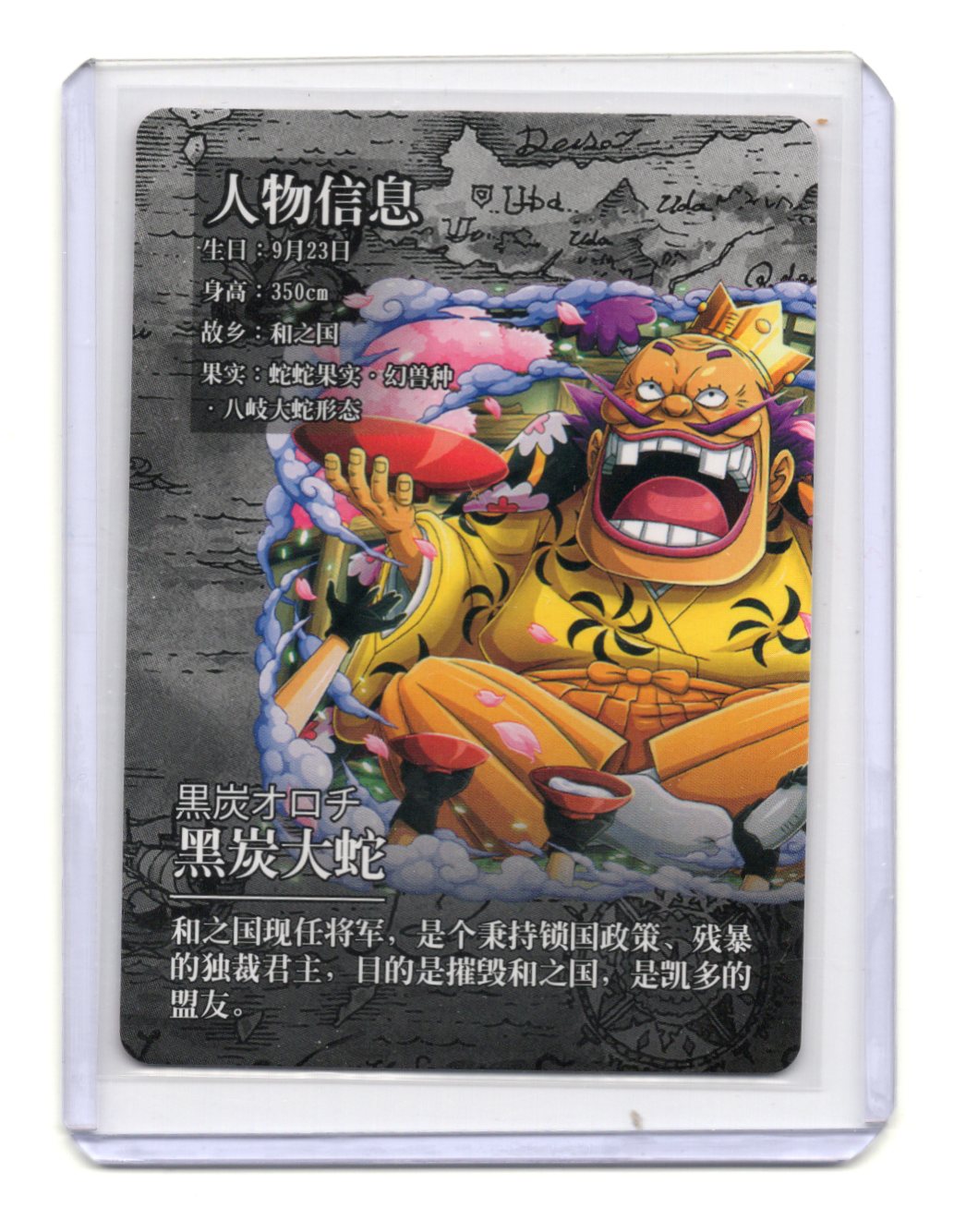 2024 Kayou One Piece Kurozumi Orochi SR Holo Card  Chinese WaNo Country