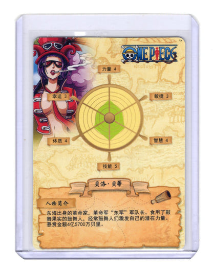 Belo Betty SR HZ0301-SR12 One Piece Anime Super Rare Foil Trading Card Non-TCG