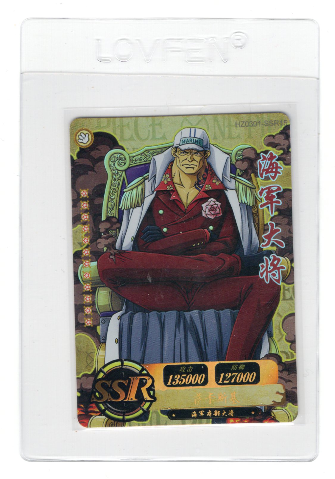 One Piece Akainu Sakazuki HZ0301-SSR15 SSR Marine Admiral Holo Trading Card NM