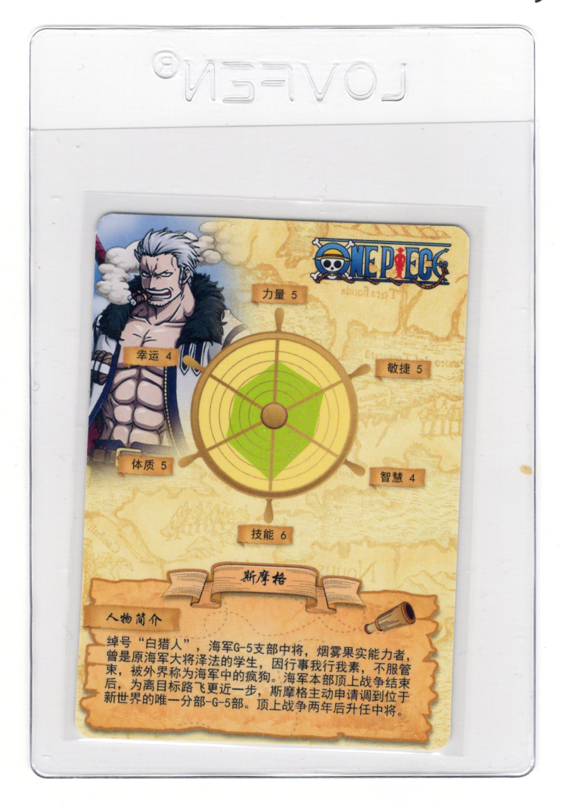 One Piece Smoker HZ0301-SR05 SR White Hunter Marine Holo Foil Trading Card NM