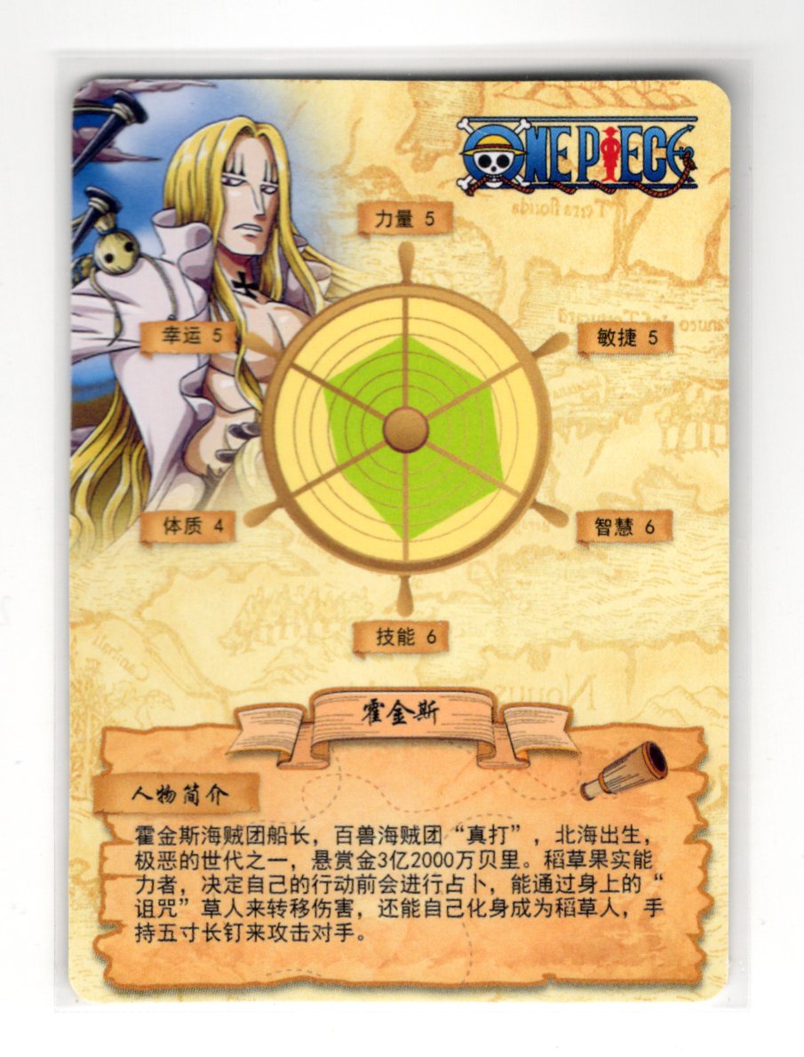 One Piece Straw Hat Crew SSR Foil Trading Card Luffy Zoro Nami Sanji Usopp