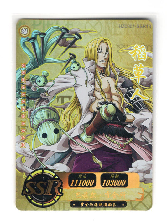 One Piece Straw Hat Crew SSR Foil Trading Card Luffy Zoro Nami Sanji Usopp