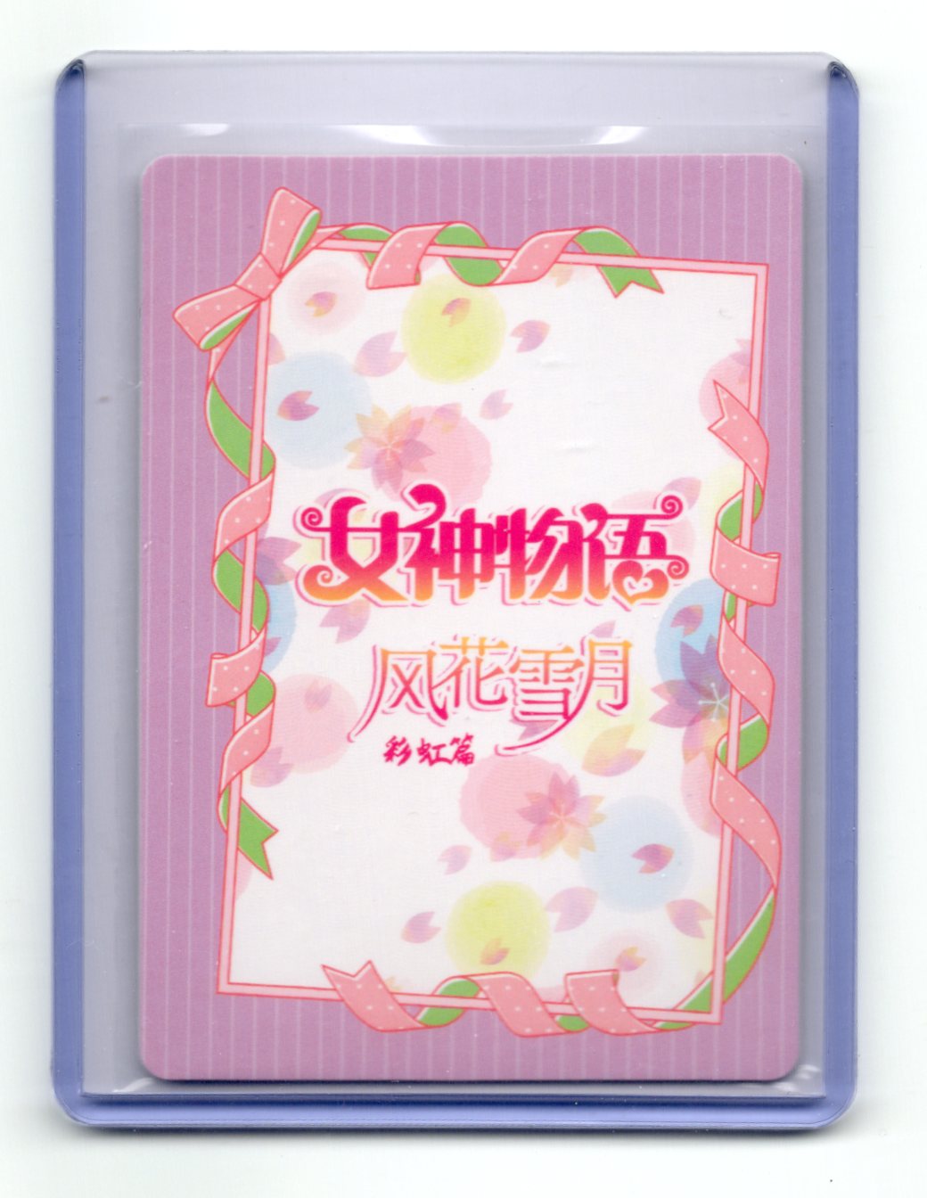 Goddess Story XR Yuuki Konno NSWY-XR012 Anime Waifu Trading Card